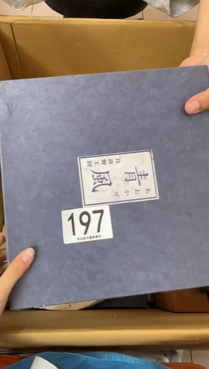 其他有**思197...中古产品谨慎参拍