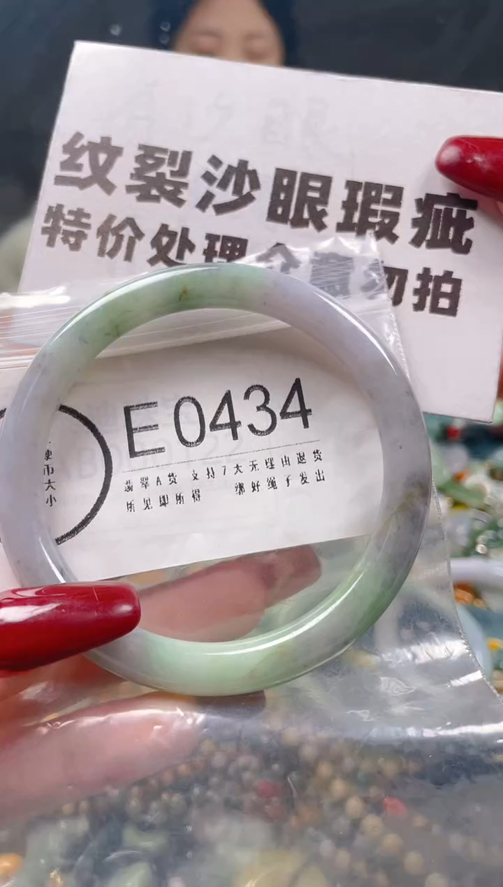 【闪购商品】翡翠颈饰未镶嵌58-59/E/纹裂沙眼瑕疵介意勿拍