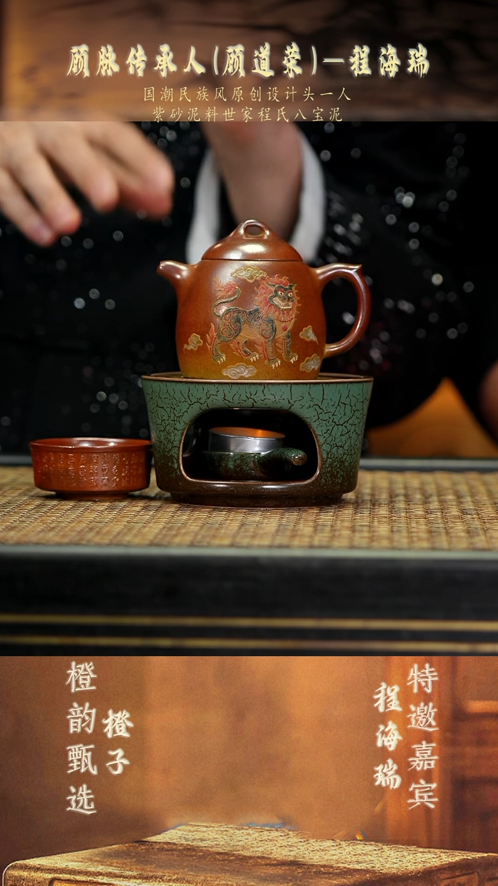 CHR62瑞兽秦权三件套 珐琅彩