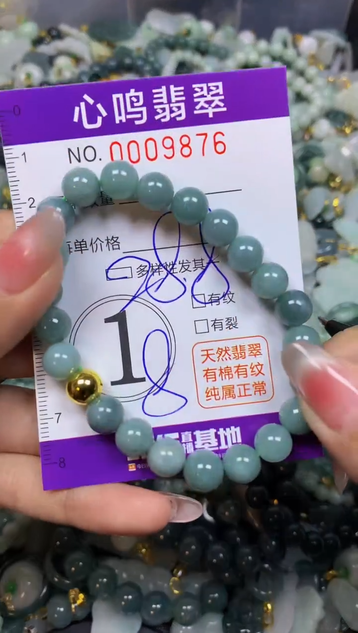 【闪购商品】翡翠颈饰未镶嵌闪购009876