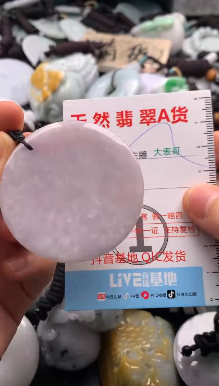 【闪购商品】翡翠吊坠(不含链)未镶嵌1