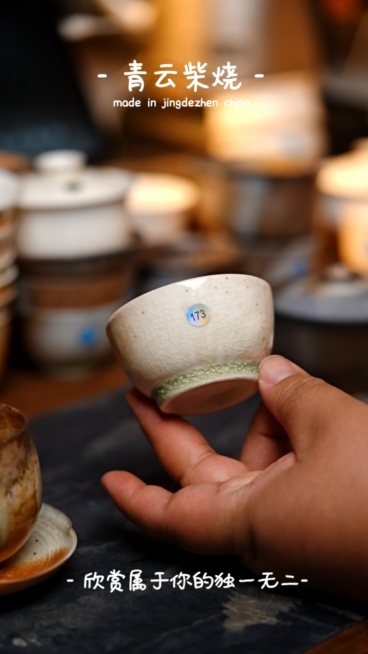 【闪购商品】鼓包微瑕173号缸杯~~青云柴烧裸烧