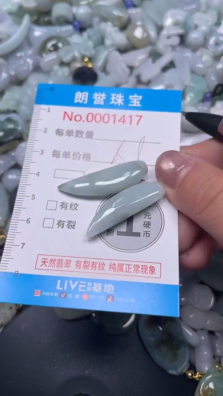 颈饰未镶嵌翡翠翡翠未镶嵌颈饰翡翠吊坠1417