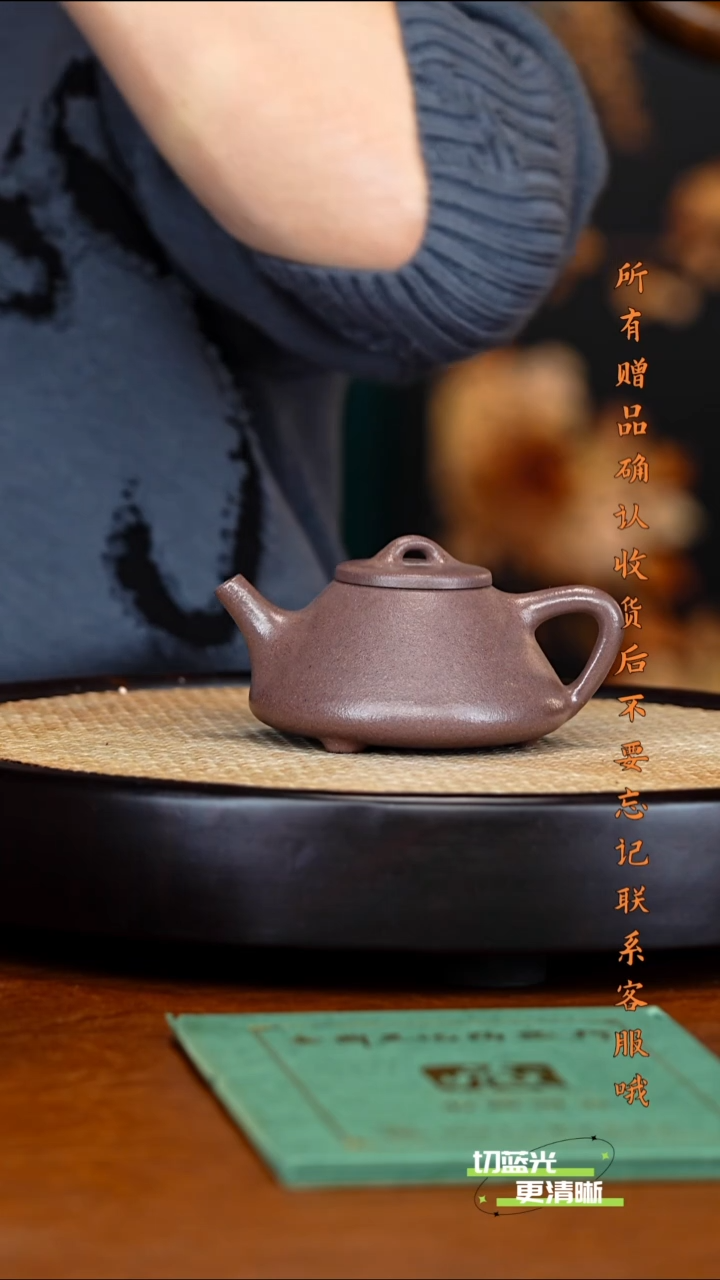 宜兴紫砂 JDWJ 桃花泥 子冶石瓢 220cc