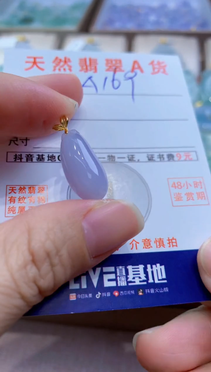 颈饰18K金镶嵌翡翠天然A货翡翠挂件