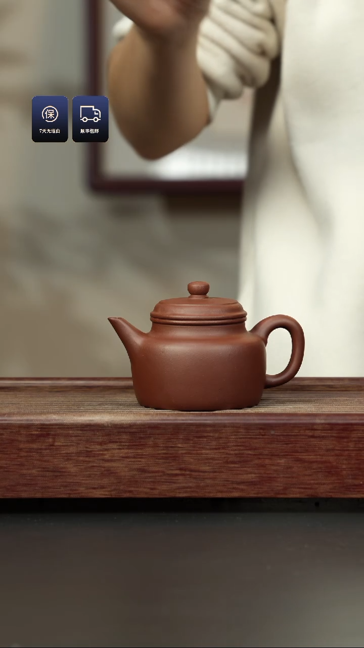 【闪购商品】紫砂茶壶底槽清 剑流德钟