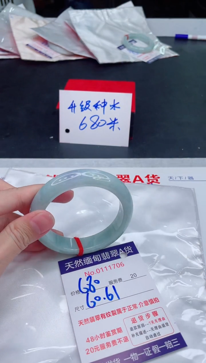 未镶嵌手镯翡翠櫻**露680.00