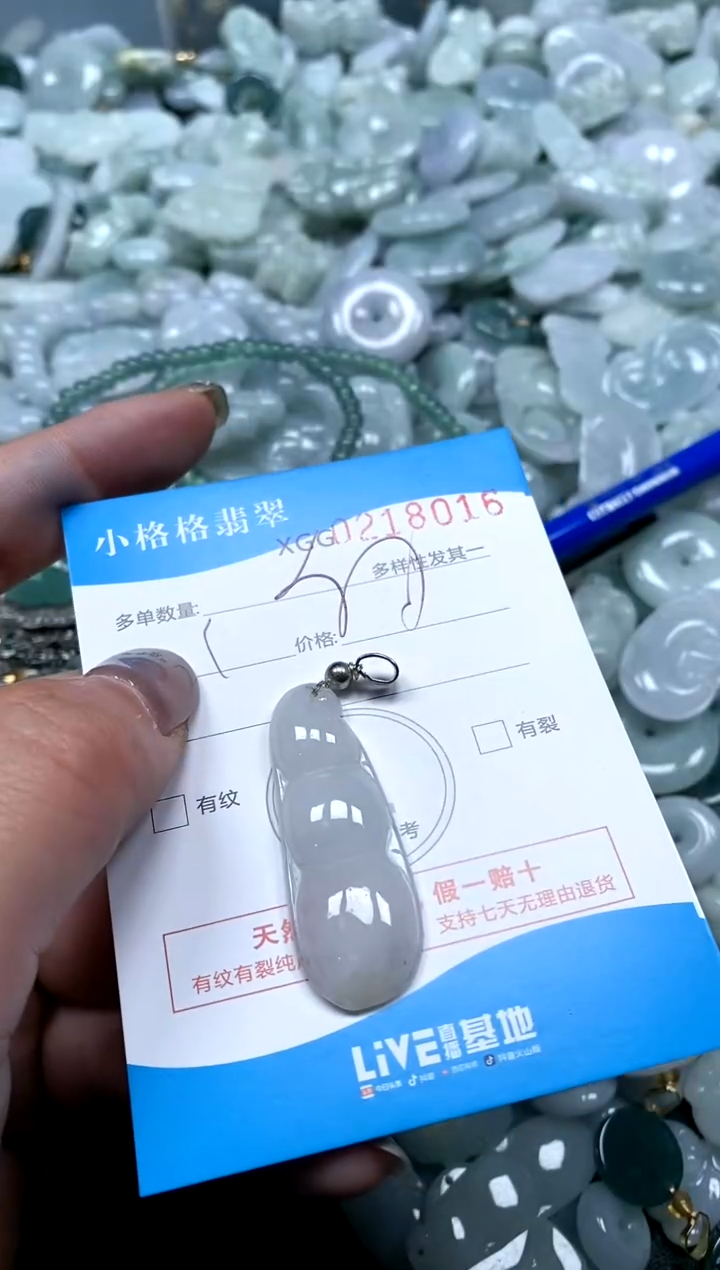 翡翠未镶嵌颈饰闪购商品0218016