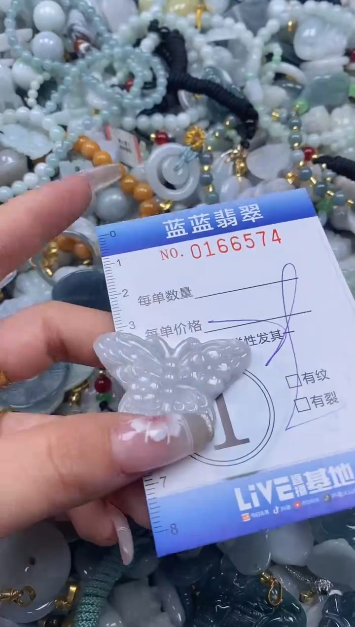 【闪购商品】翡翠颈饰未镶嵌闪购0166574