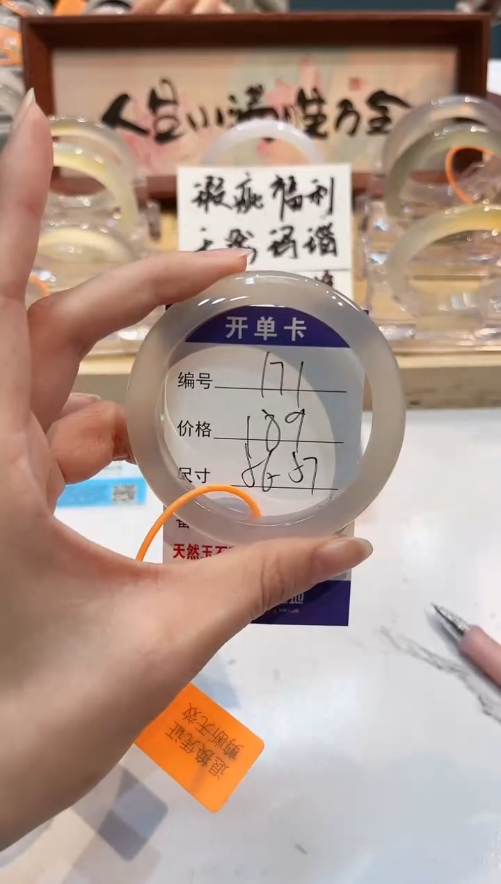 【闪购商品】玛瑙/玉髓手镯未镶嵌171-56+L马黑1瑕L-L