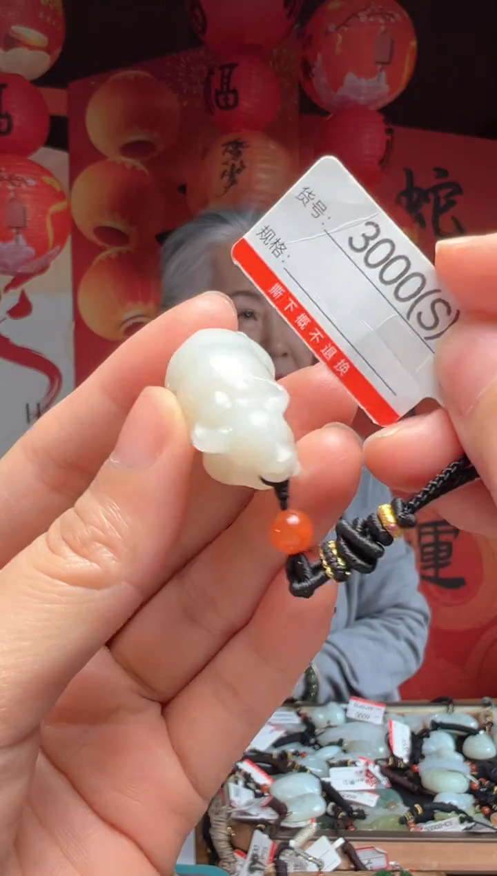 【闪购商品】和田玉吊坠未镶嵌S