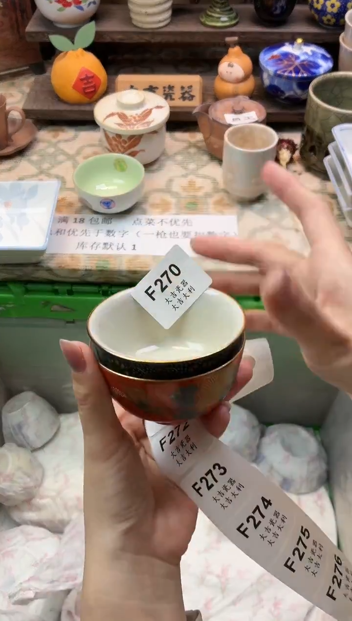 瓷器可*妈   F270 