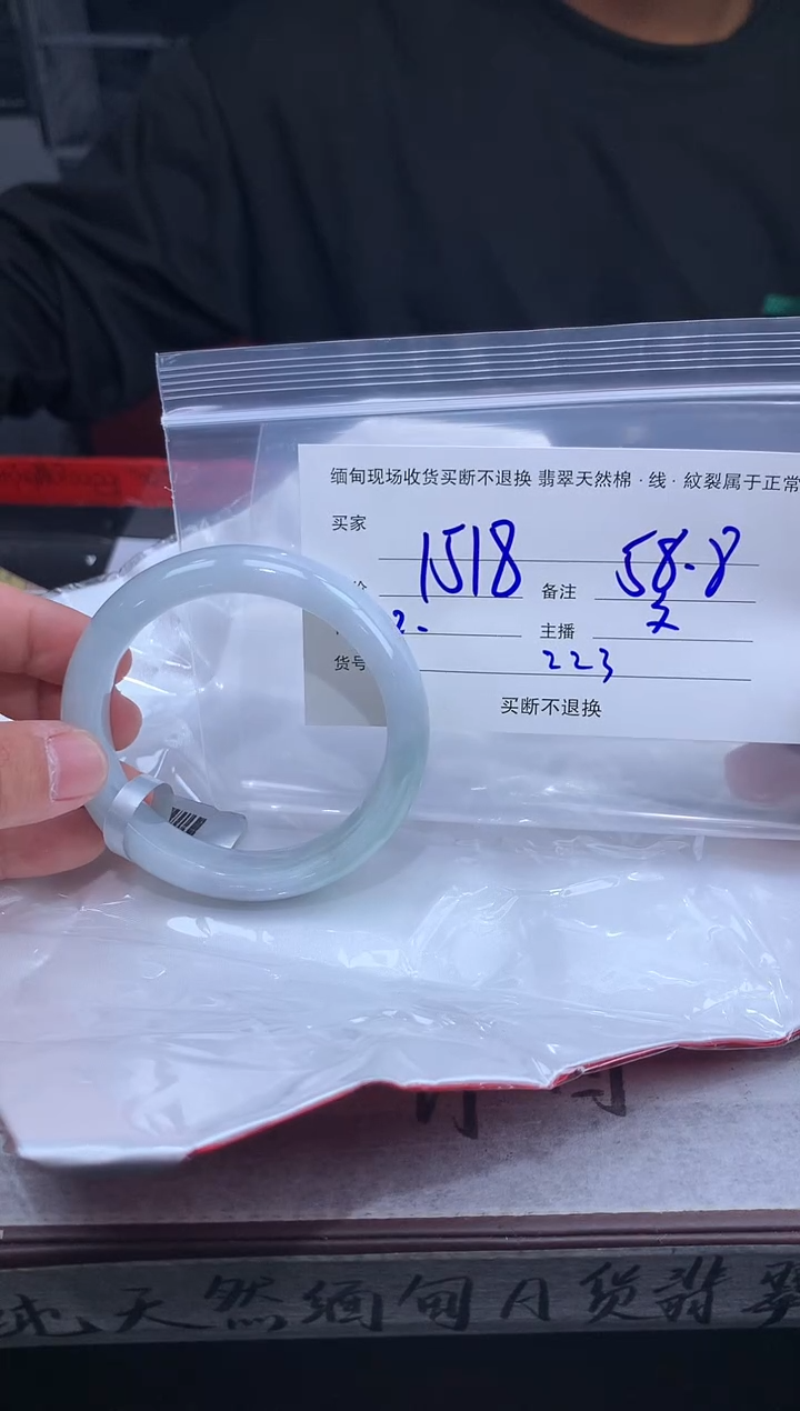 【闪购商品】定制翡翠未镶嵌毛货手镯需精细抛光/58