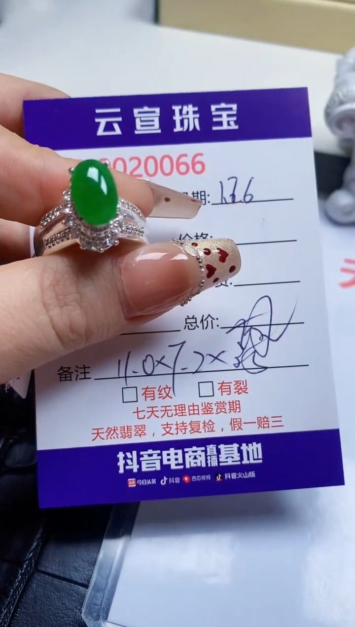 【闪购商品】翡翠戒指未镶嵌/00660000