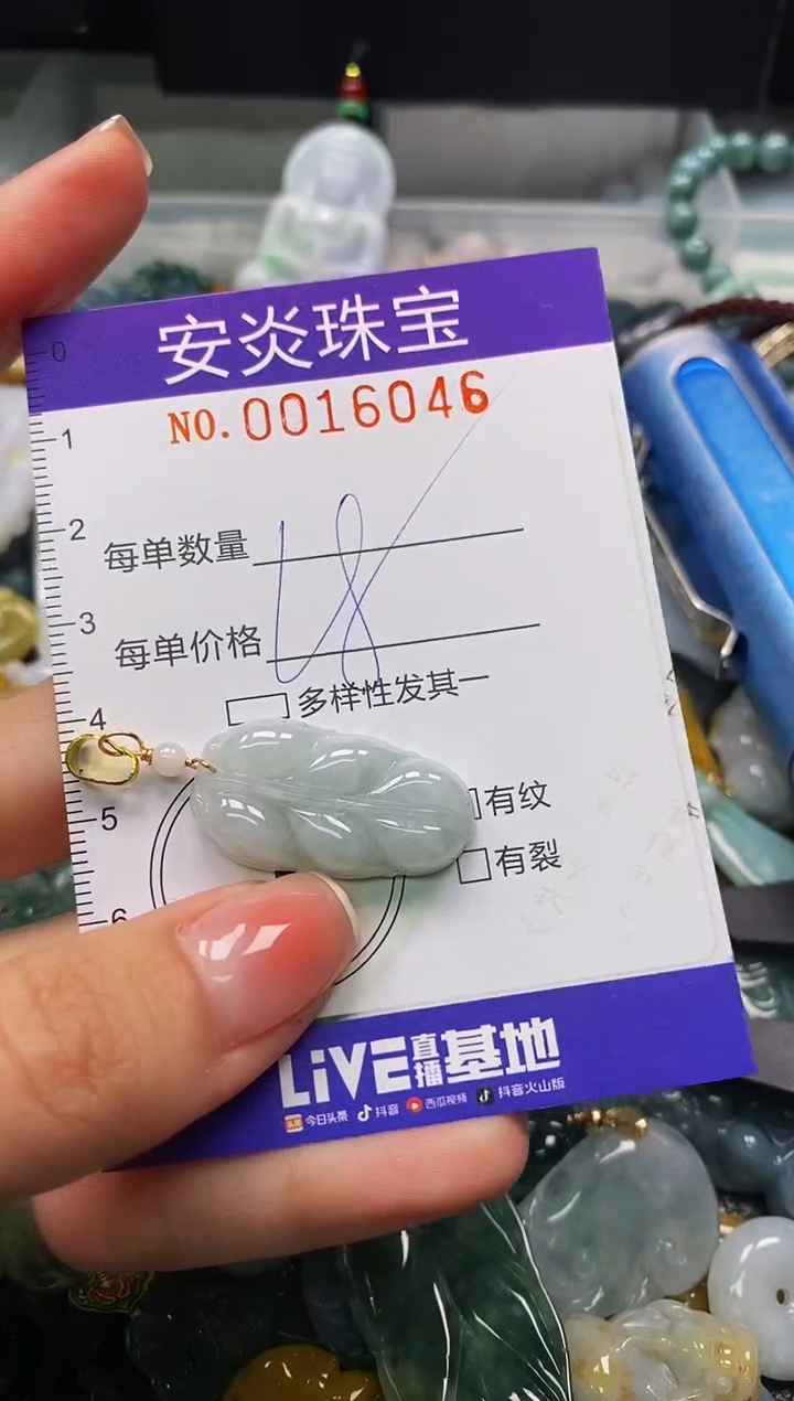 颈饰未镶嵌翡翠闪购0016046