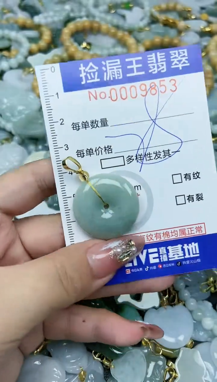 翡翠未镶嵌颈饰天然A货翡翠