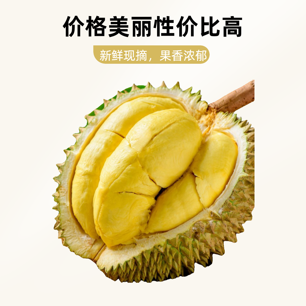 【金枕瑕疵果】泰国树熟进口新鲜榴莲1-2斤核小（特价不差评无S后）金枕泰国金枕泰国越南