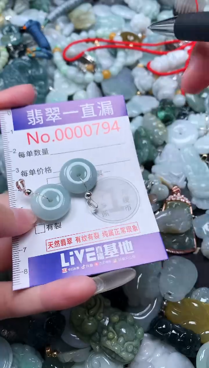 【闪购商品】翡翠吊坠(不含链)未镶嵌794