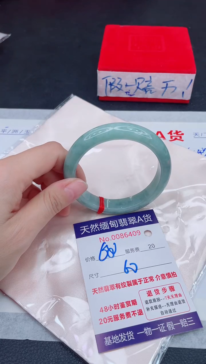未镶嵌手镯翡翠680.00