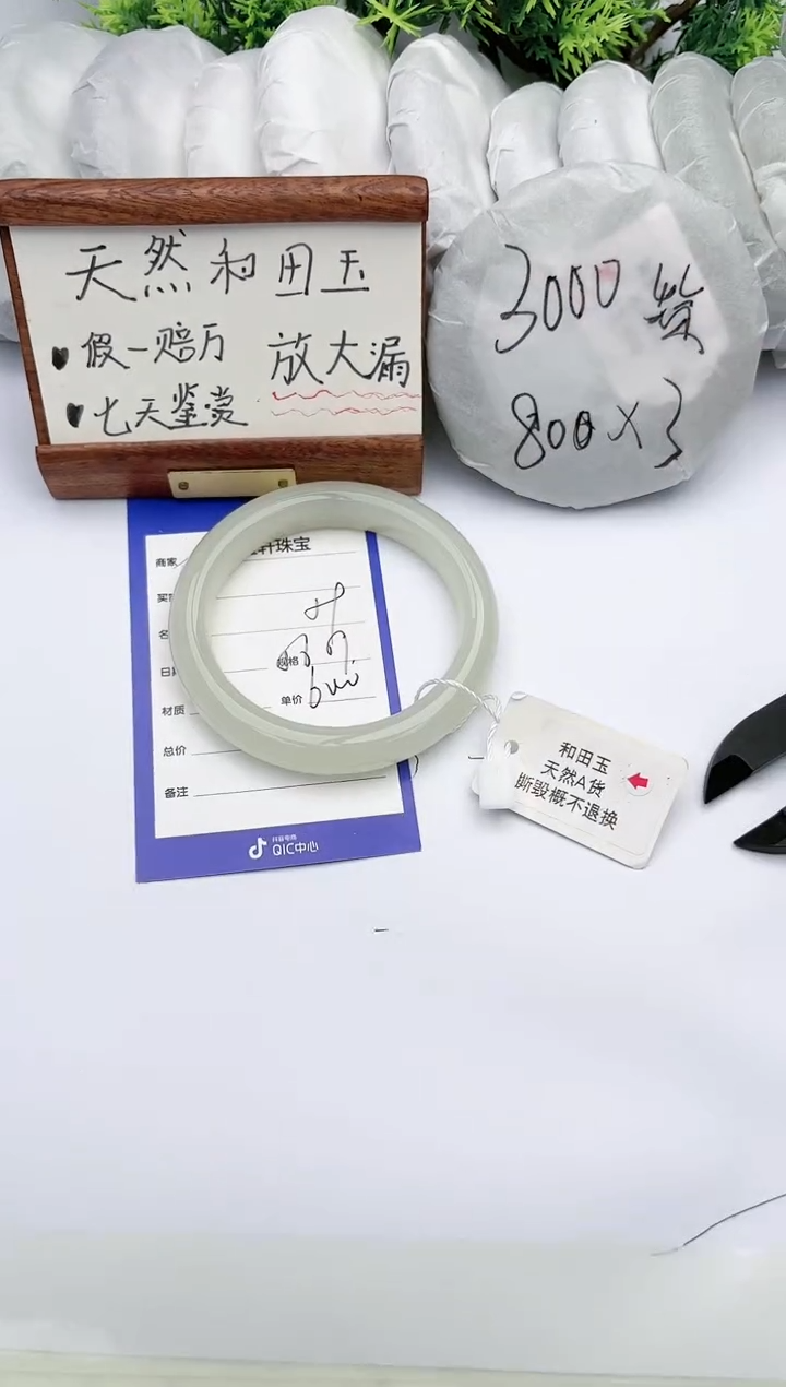 【闪购商品】和田玉手镯未镶嵌碧玉轩59