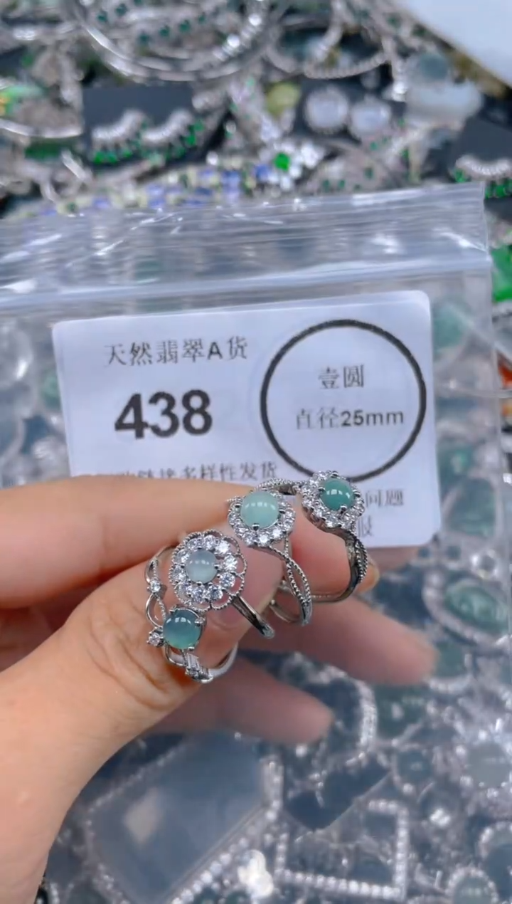 颈饰未镶嵌翡翠438