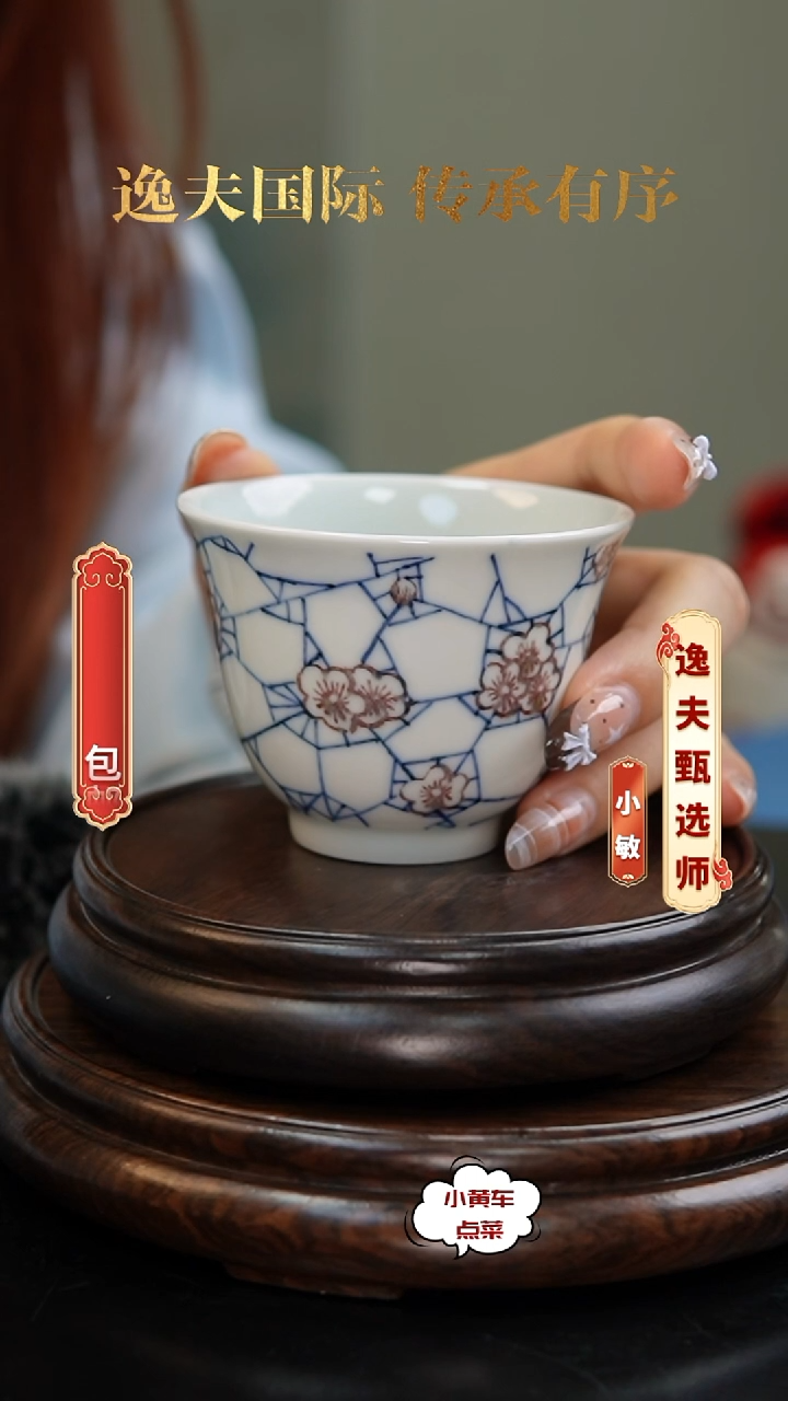 清杯8171青花釉里红钟式杯