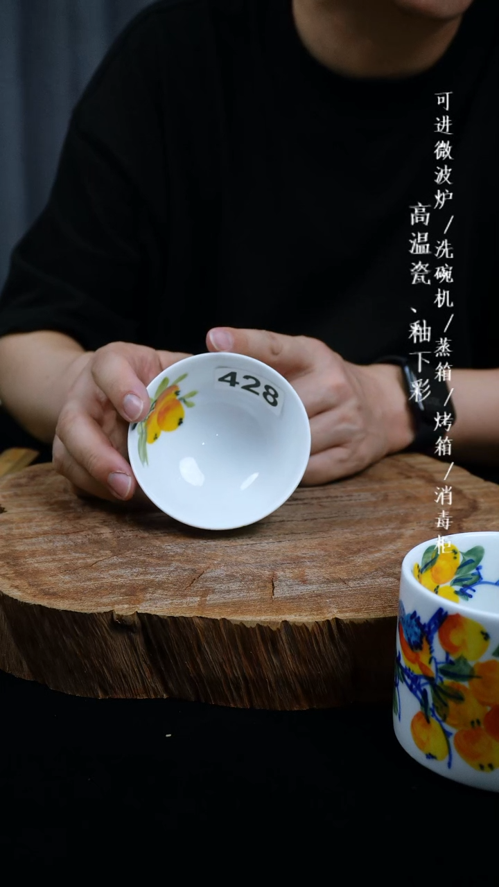 其他高温瓷（玉泥圆融杯）428