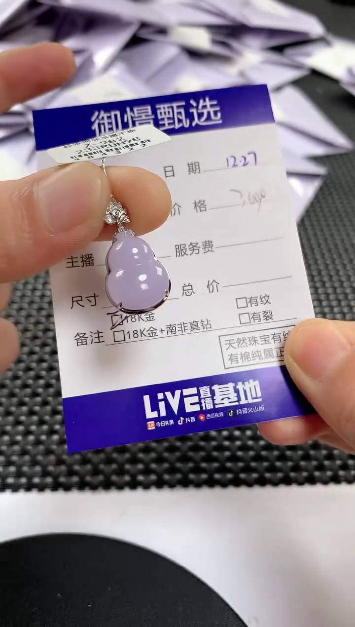 颈饰18K金镶嵌翡翠89