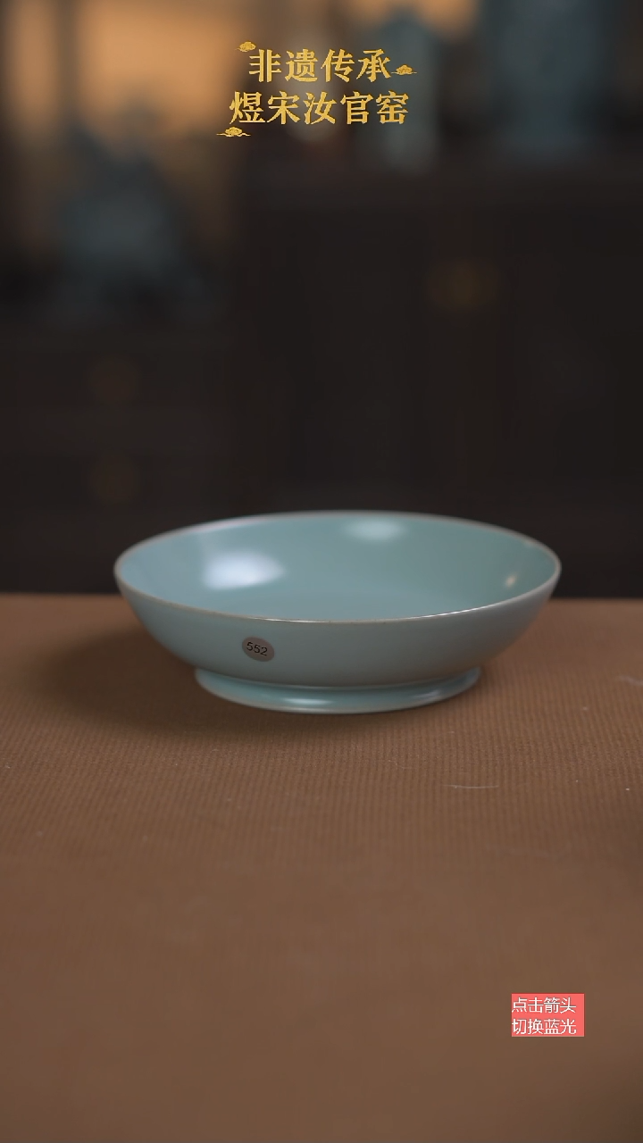 圆洗552号微瑕14公分