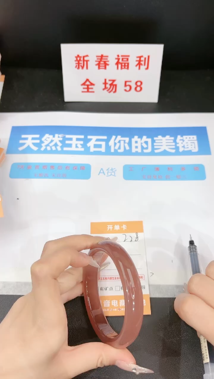 【闪购商品】石英质玉手镯未镶嵌228