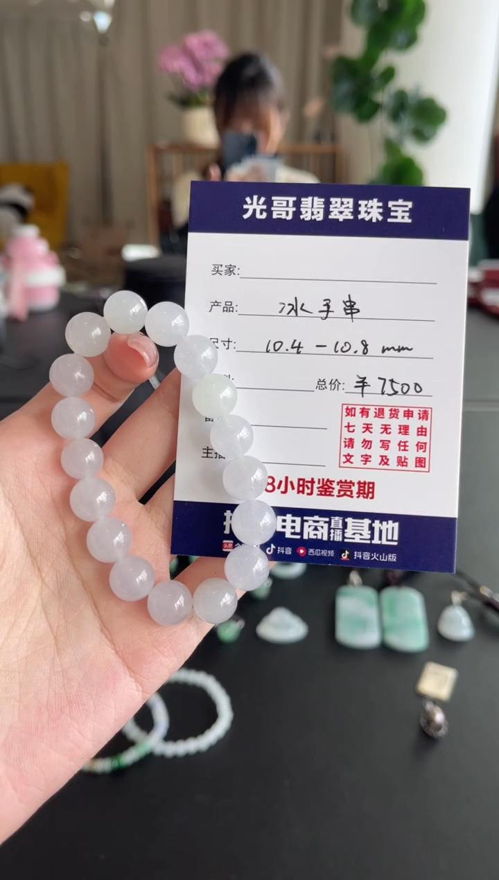 【闪购商品】翡翠手串未镶嵌光哥翡翠冰手串