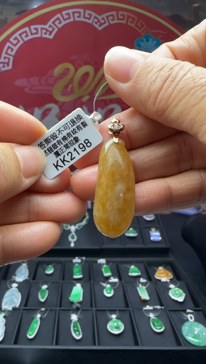 【闪购商品】翡翠颈饰18K金镶嵌KK2198福果 退货扣运营费100