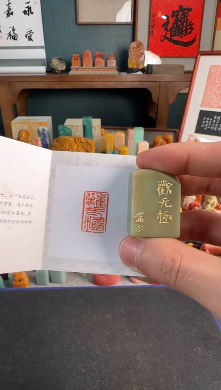 【闪购商品】青田石印石编号编号5044