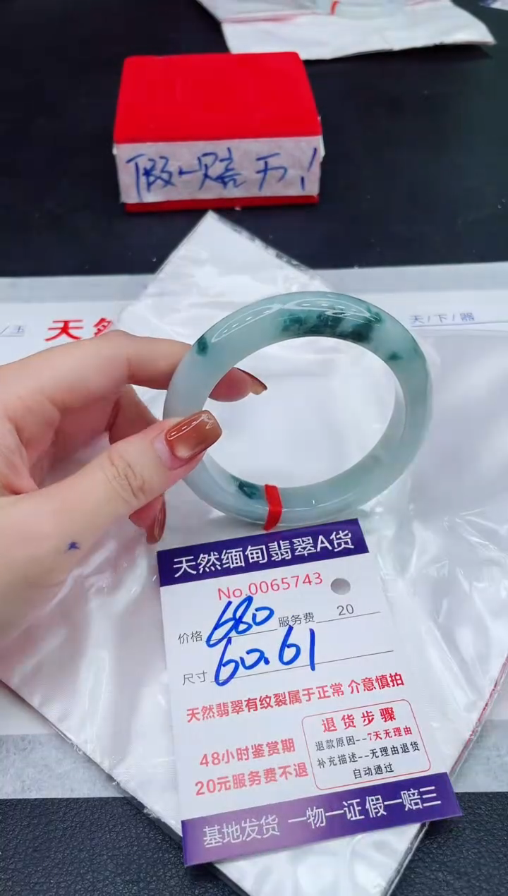 未镶嵌手镯翡翠680.00