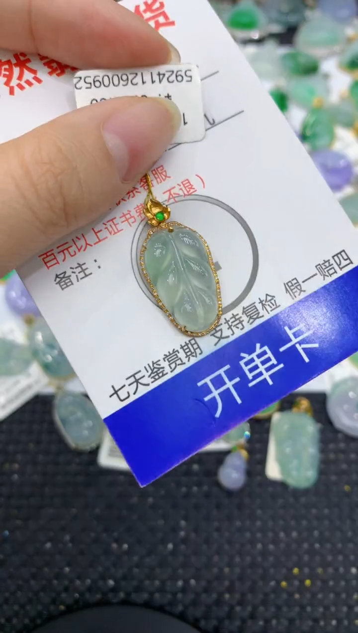 【闪购商品】翡翠颈饰18K金镶嵌8888888888