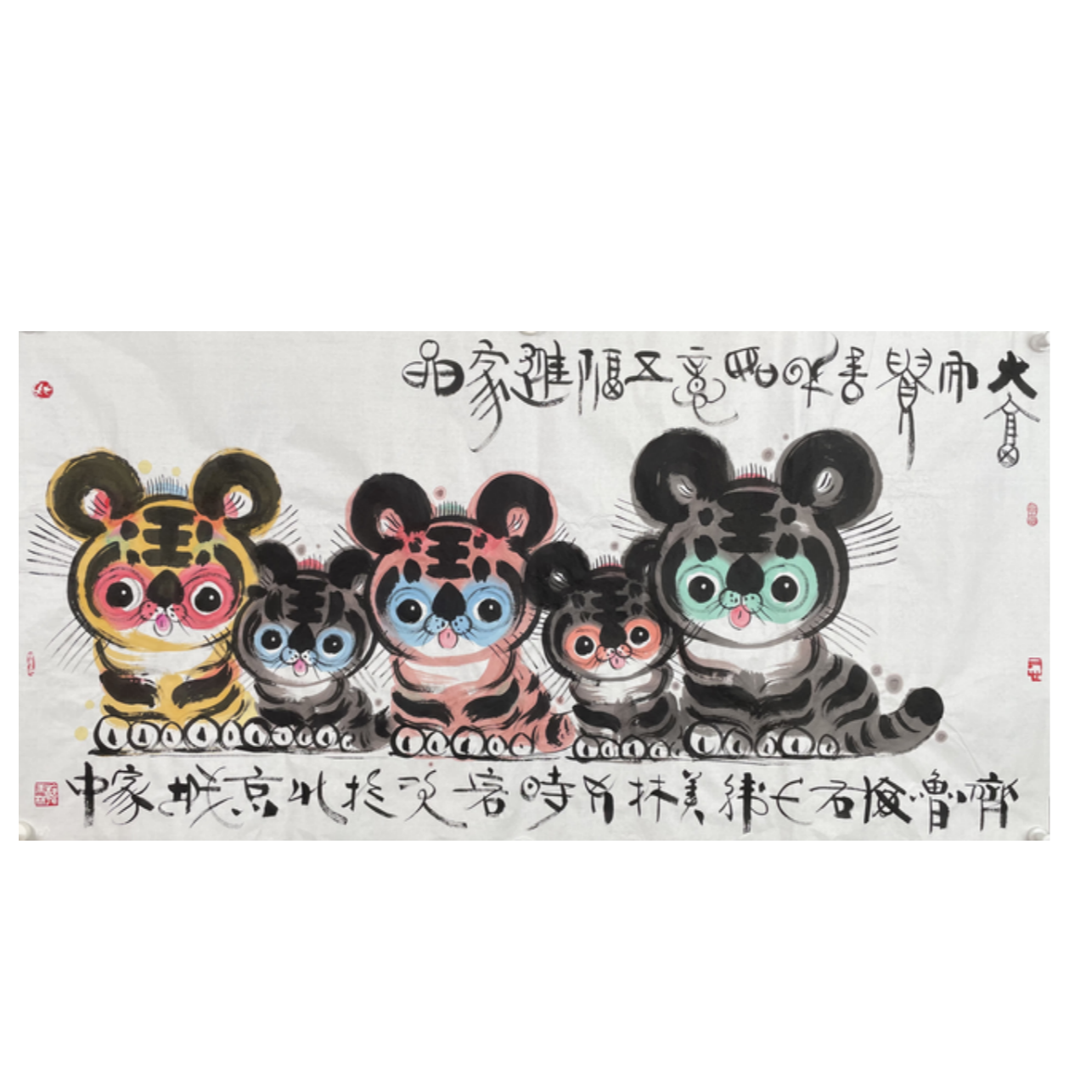H-R-2609 韩美林 老虎 69cm*137cm 软片-G