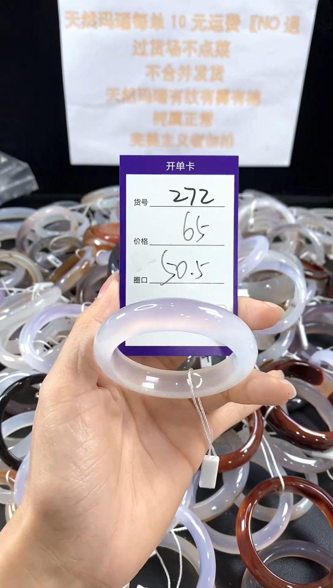 玛瑙/玉髓手镯未镶嵌272