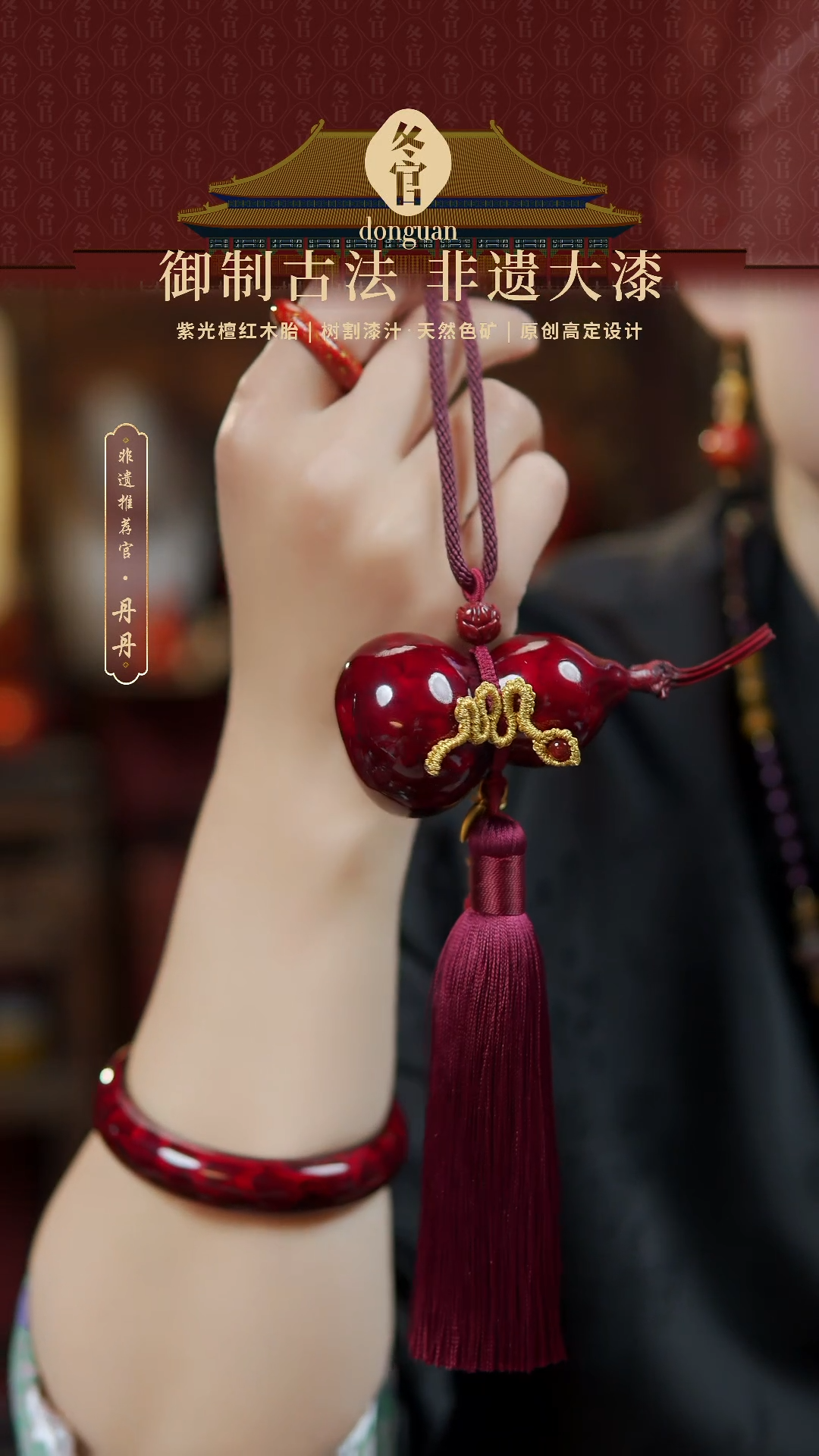 【闪购商品】大漆赤宝砂挂件。。。。。。。。