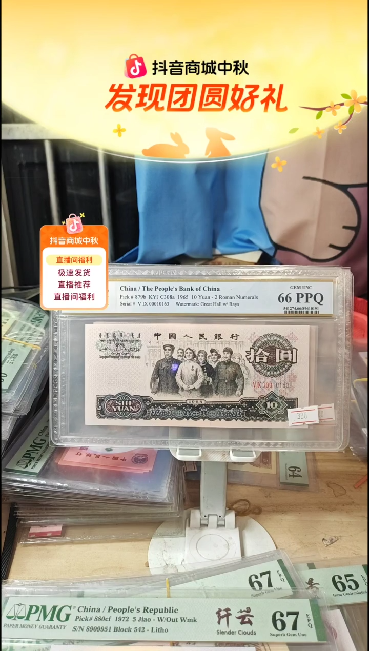 00010163金山号司令号大团结66分