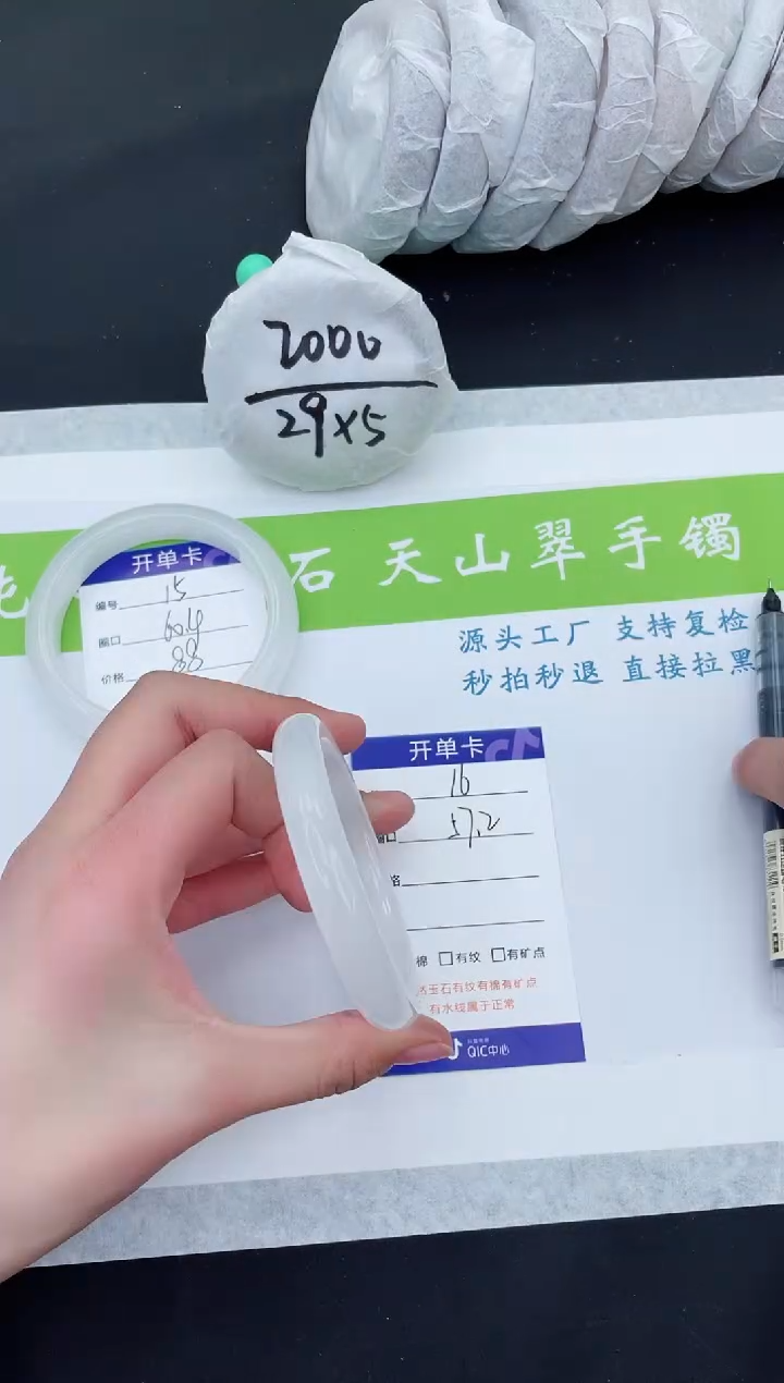 【闪购商品】石英质玉手镯未镶嵌B16-57+