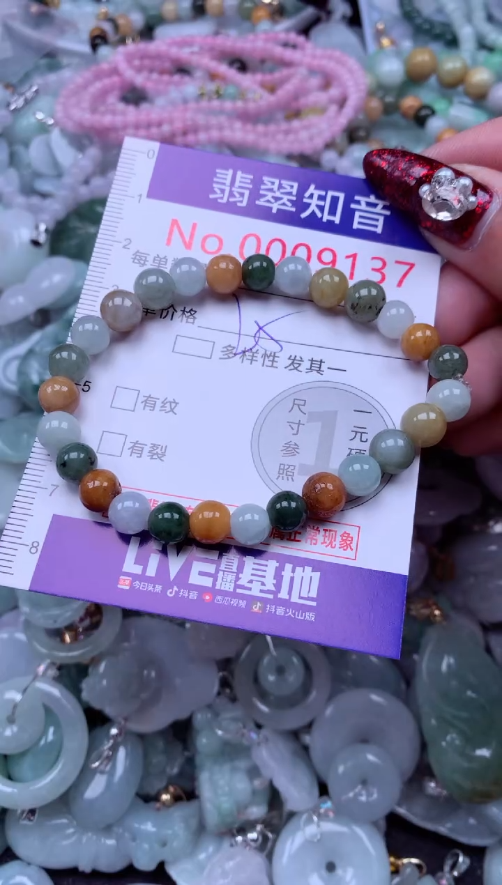 吊坠(不含链)未镶嵌翡翠9137