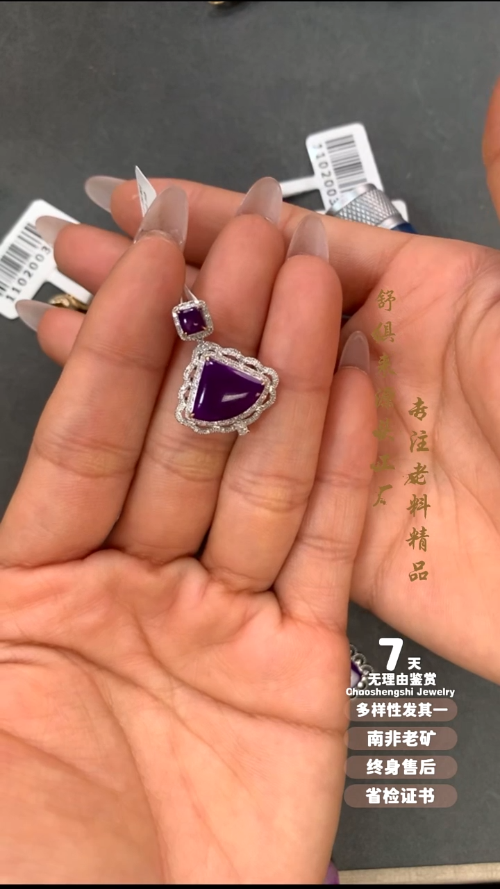 18K金镶嵌苏纪石（舒俱来）吊坠(不含链)1S