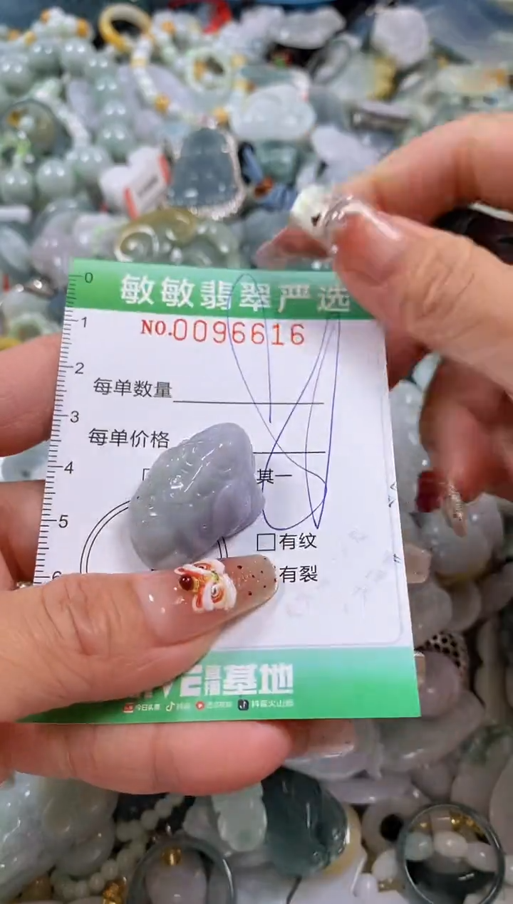 【闪购商品】翡翠颈饰未镶嵌闪购0096616