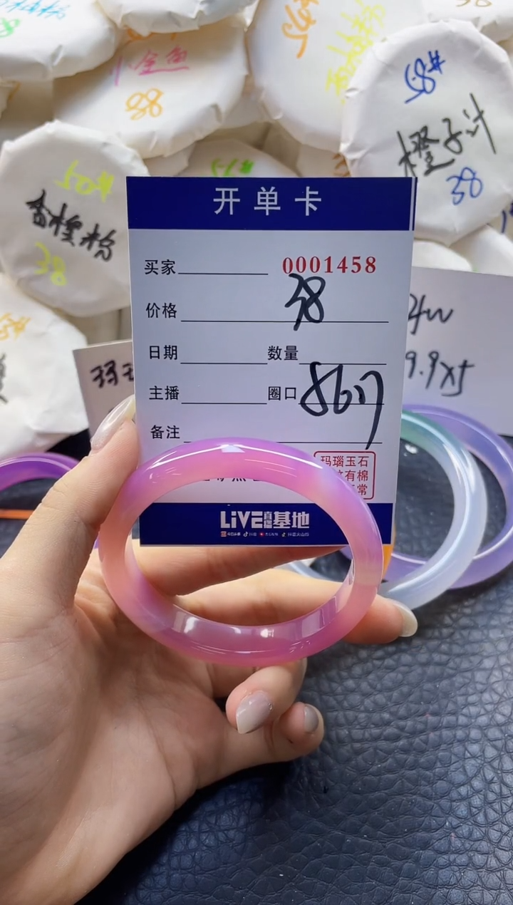 【闪购商品】玛瑙/玉髓手镯未镶嵌0001458