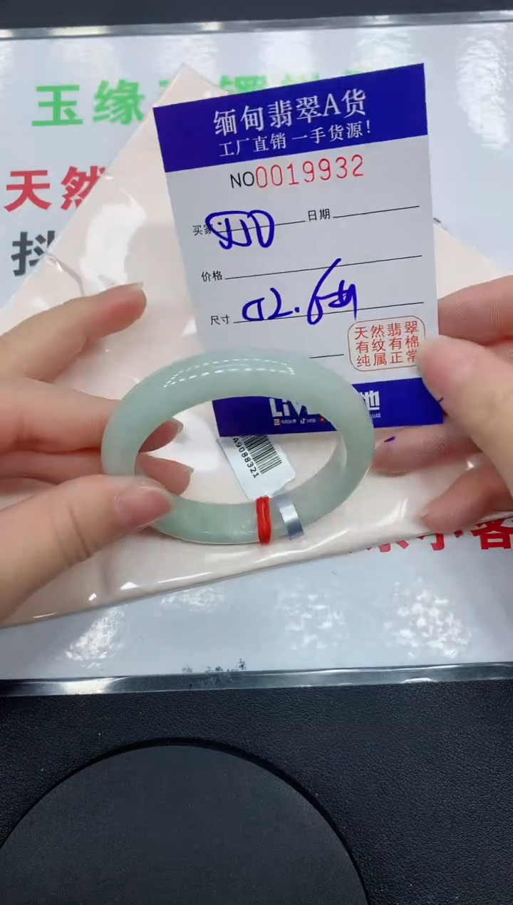 翡翠手镯未镶嵌9932缅甸翡翠手镯