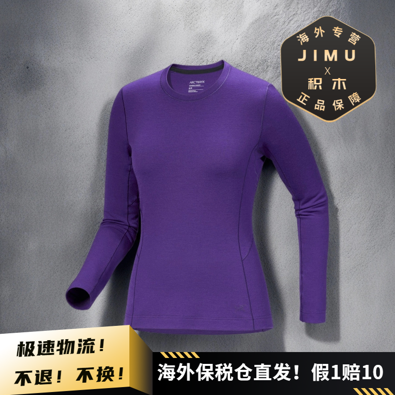 【活动】Arcteryx/始祖鸟女士SATORO美利奴保暖打底衫/羊毛 X8474