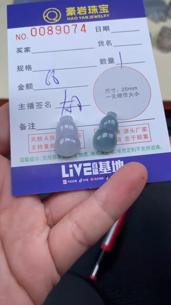 【闪购商品】翡翠颈饰未镶嵌天然A货翡翠多样性发其一