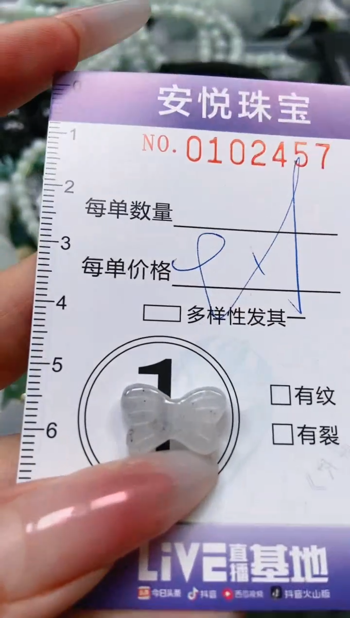 【闪购商品】翡翠颈饰未镶嵌闪购0102457