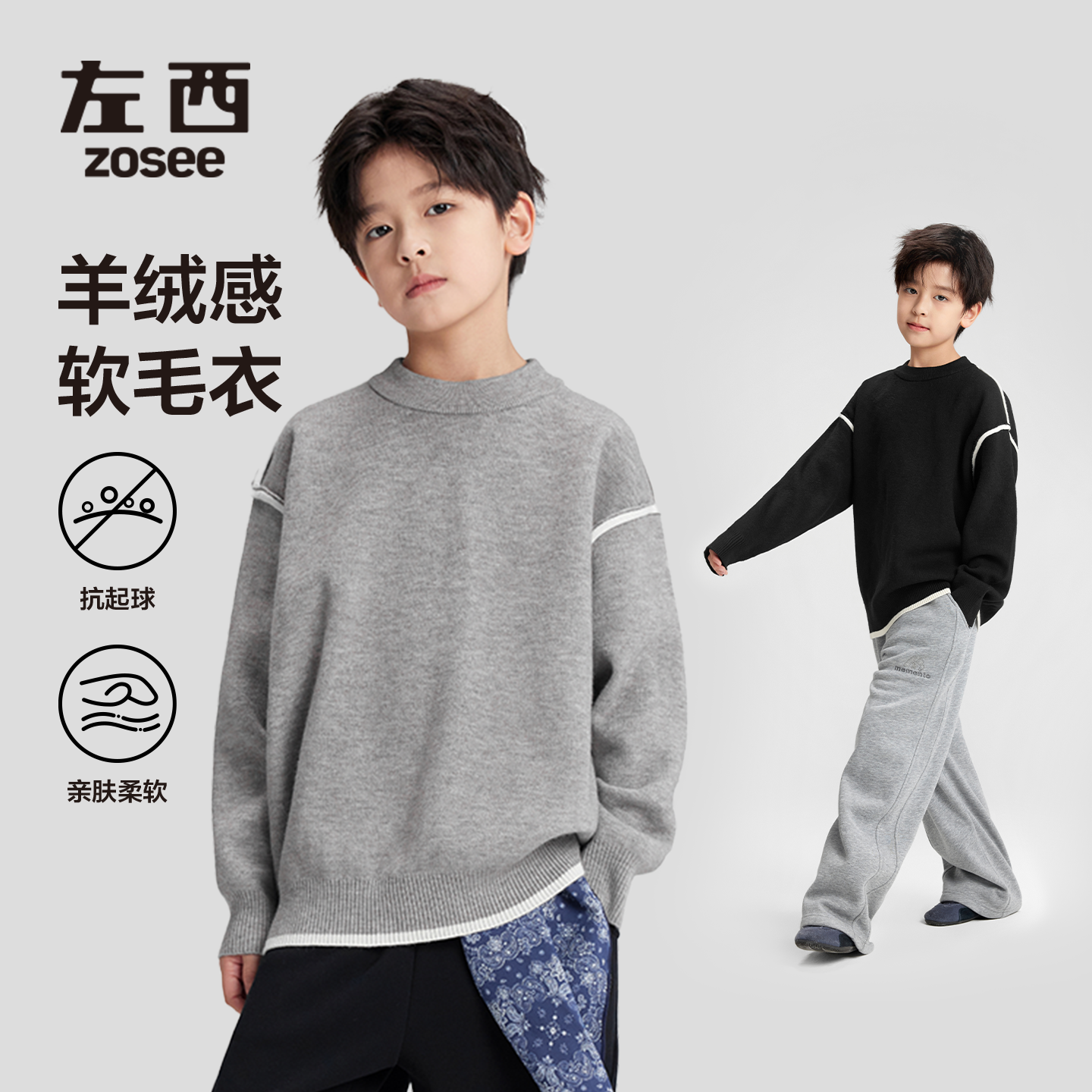 【苏黎世的冬】左西童装男童毛衣秋冬款2025新儿童中大童针织衫打底