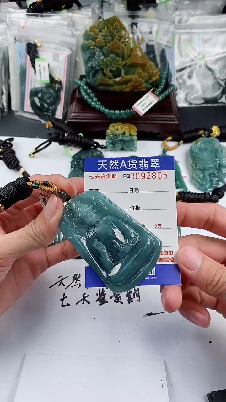 【闪购商品】翡翠颈饰未镶嵌            